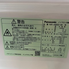 ①冷蔵庫　24年製の画像