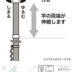 物干し竿(新品未使用開封済)の画像