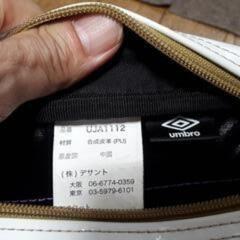 umbro 中型バッグ 紫/黒/金()の画像