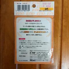 靴擦れ防止テープ②の画像