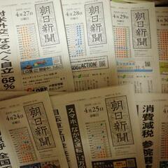 (お取り引き中) 新聞紙 リリ様おまとめの画像