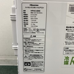 【ご来店限定】＊ ハイセンス スポットエアコン　2024年製＊0716-4の画像