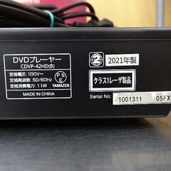 【恵庭】☆中古品☆山善 DVDプレーヤー リモコン欠品 CDVP-42HD(B) 2021年製 再生専用 PayPay支払いOK！の画像