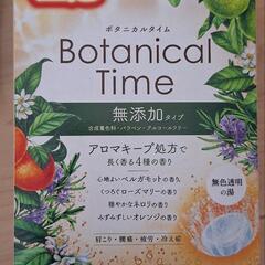 お風呂　バスクリン系の画像