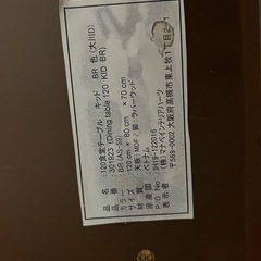 【配送可能】4人がけダイニングテーブルの画像