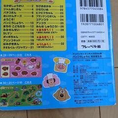 アンパンマン絵本7冊セットの画像