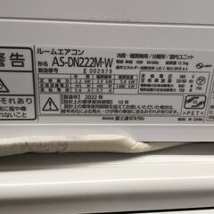 富士通　冷暖ルームエアコン　AS-DN222M　2022の画像