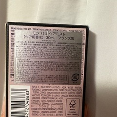 YSLモンパリヘアミスト30mlの画像