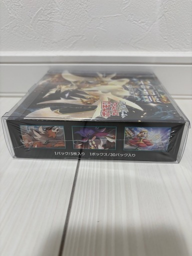【新品未開封】禁断の光 BOX