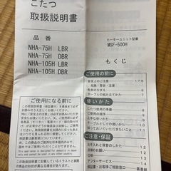 ニトリ　ローテーブルの画像