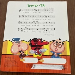 【無料】0.1.2歳向け絵本(ひげじいさん)差し上げますの画像