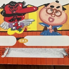 【無料】0.1.2歳向け絵本(ひげじいさん)差し上げますの画像