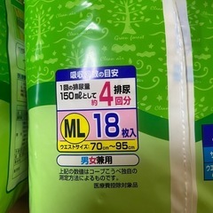 未開封2個セット　介護おむつ　介護パンツ　かろやかパンツ　しっかりフィット　MLサイズの画像