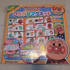 アンパンマンひらがなマグネットの画像