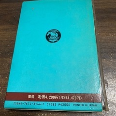 英英辞典の画像