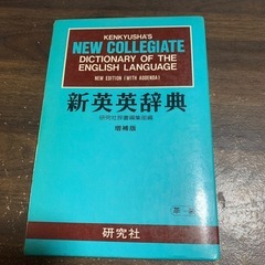 英英辞典