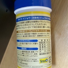 ドジョウ(川魚用)のえさの画像