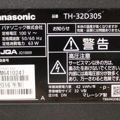Panasonic VIERA 32型 TH-32D305 16年製 LED 外付けHDD対応 宮前区の画像