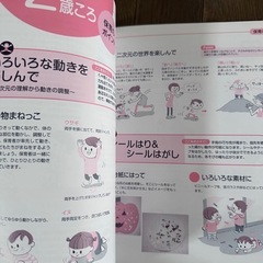 子どもの発達と保育の本の画像