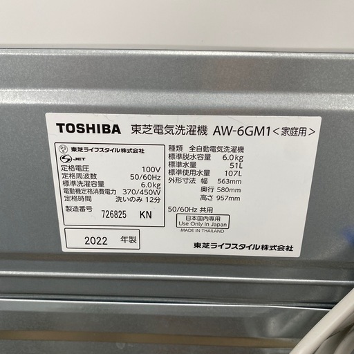 TOSHIBA 全自動洗濯機　AW-6GM1 【トレファク東大阪店】