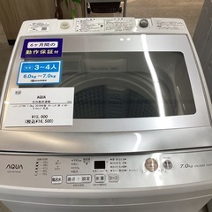 【取りに来られる方限定】AQUA 　全自動洗濯機　2019年製の画像