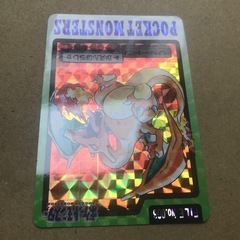 ポケモンカードダスFILE No.006リザードンの画像