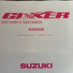 スズキジクサー150ccの画像