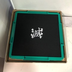 天)ドンジャラ 鬼滅の刃の画像