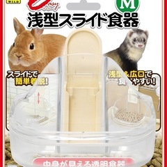 【美品】うさぎ用品　えさ皿　小動物の画像