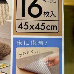 S910/LEC（レック）吸着タイルマット 45ｘ45ｃｍ 16枚入り　ベージュ　床にピタッと密着　床のキズ、汚れ防止　くり返し洗濯OKの画像