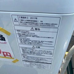 Panasonic 洗濯機 2017年製　　7kの画像
