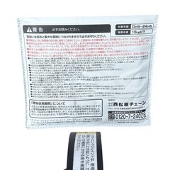 西松屋 ベビーバウンサーエアESの画像