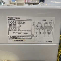 IRIS OHYAMA  全自動洗濯機　IAW-T451 【トレファク東大阪店】の画像