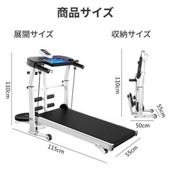 自走式 ウォーキングマシンの画像