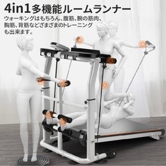 自走式 ウォーキングマシンの画像
