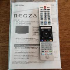 値下げ！東芝レグザ７５インチ2020年製　REGZA 75M540X [75インチ]の画像