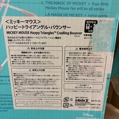 ミッキー　バウンサーの画像