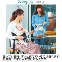 5Way ベビーキャリー　抱っこ紐の画像