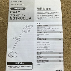 【現状品】電動草刈機の画像