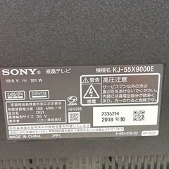 BRAVIA 55インチ4K KJ-55X9000E 動作品の画像