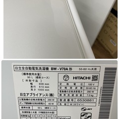 R739 ☀️ 期間限定値下げ！ ジモティー限定特別価格！ HITACHI 洗濯機 （洗濯7.0㎏) 16年製 BW-V70A ⭐ 動作確認済 ⭐ クリーニング済の画像