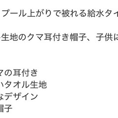 くまさん　帽子　子供の画像