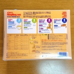 ✩⃛【未開封品】✩⃛ ピジョン マグマグセット pigeon magmag set の画像