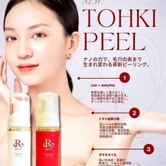 【NEW 瞬時にツヤツヤ✨ニキビにもオススメ】