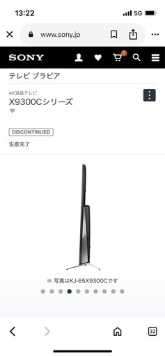 SONY55インチテレビ（Android搭載）