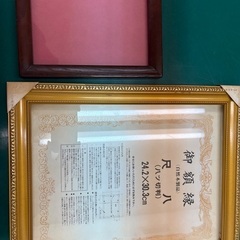 額縁各種(4点まとめて)の画像