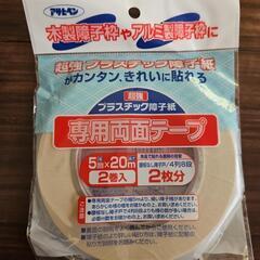 (未開封)プラスチック障子紙 専用両面テープの画像