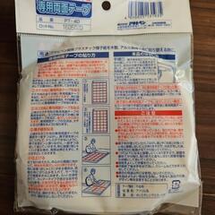 (未開封)プラスチック障子紙 専用両面テープの画像