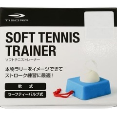 ティゴラ ソフトテニストレーナー 練習用ゴム付きボールの画像
