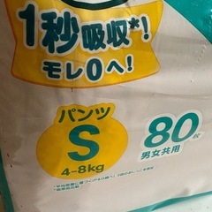 パンパース オムツ Sサイズ 34枚の画像